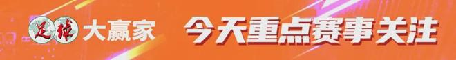 爱游戏-关于亚冠窗口期走向成谜，法兰克福内部沟通，底气十足，赛程密集仍需轮换的信息
